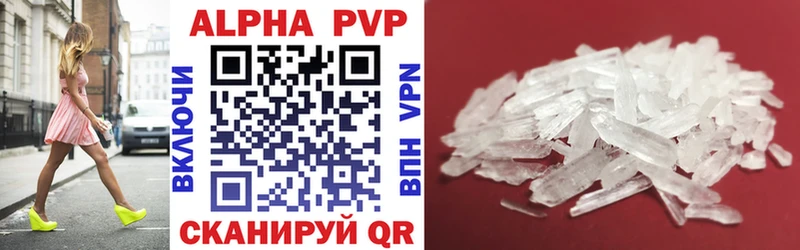 Alpha PVP кристаллы  купить   Купино 