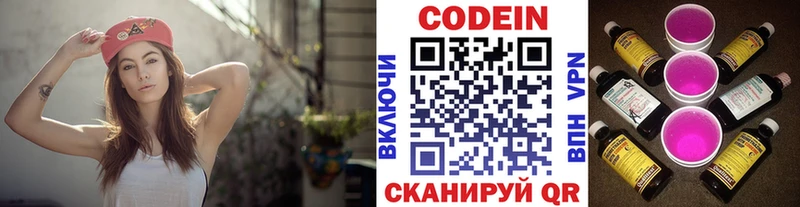 где можно купить наркотик  Купино  площадка официальный сайт  Codein Purple Drank 