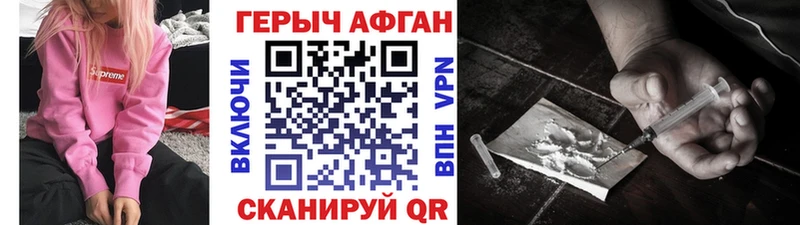 ГЕРОИН герыч  Купино 