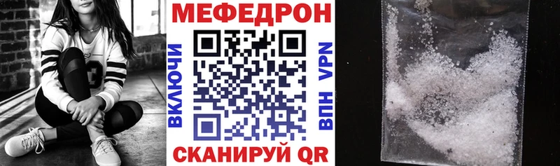 Меф мяу мяу кристаллы Купино