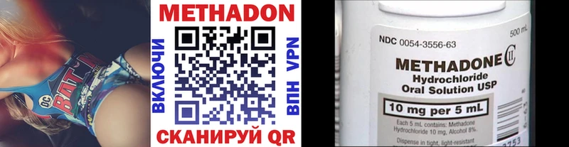 Метадон methadone  Купино 